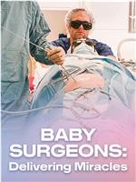 婴儿外科医生实录在线观看