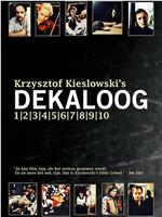 一部关于十诫的短片：采访基耶斯洛夫斯基