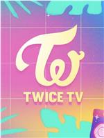 TWICE TV "Alcohol-Free"在线观看