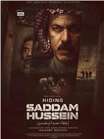 Hiding Saddam Hussein