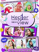 Kep1er View在线观看