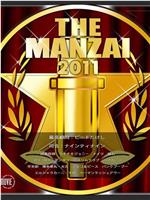 THE MANZAI