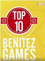 贝尼特斯执教红军的10大比赛在线观看
