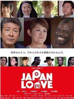 Japan Love