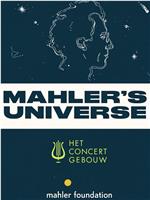 马勒的宇宙 第一季在线观看