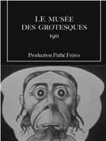 Le musée des grotesques在线观看