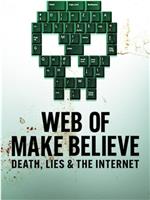 虚构网络：死亡、谎言和互联网在线观看