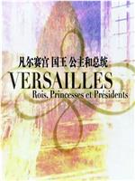 Versailles, rois, princesses et présidents