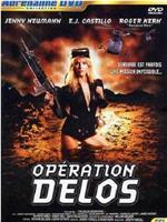 The Delos Adventure