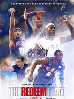 救赎之队：2008美国男篮奥运梦在线观看