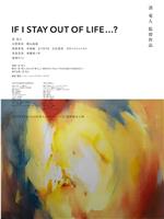 IF I STAY OUT OF LIFE...?在线观看