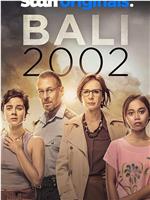 巴厘岛爆炸案2002 第一季在线观看