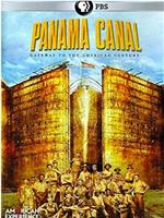 美国历史：巴拿马运河在线观看