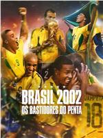 Brasil 2002 - Os Bastidores do Penta