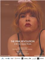 粉色革命