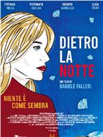 Dietro la notte在线观看