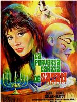 La perversa caricia de Satán在线观看