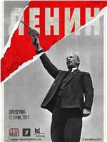 列宁 - 150年