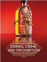 酒精、犯罪与禁酒令在线观看