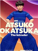 Atsuko Okatsuka The Intruder在线观看