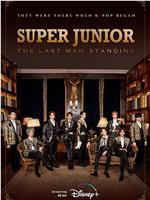 Super Junior: The Last Man Standing在线观看