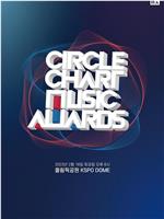 2022 Circle Chart 音乐奖在线观看