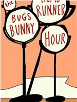 The Bugs Bunny/Road Runner Hour