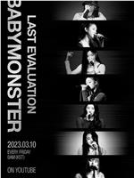 BABYMONSTER - 'Last Evaluation'在线观看