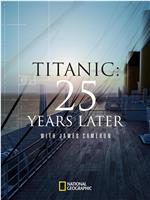 跟随詹姆斯·卡梅隆探寻25年后的泰坦尼克号