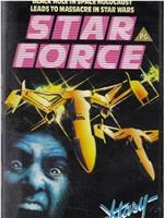 Star Force: Fugitive Alien II