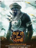 Sheran Di Kaum Punjabi在线观看