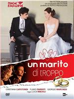 Un marito di troppo在线观看