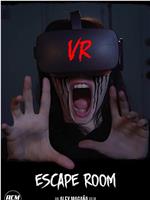 VR逃生室