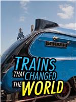 改变世界的火车在线观看