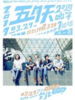 2017.3.29 Mayday五月天20週年 [ 回到 1997.3.29 ] LIVE @7號公園第一天 演唱會