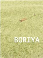 Boriya在线观看