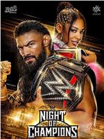 WWE：冠军之夜 2023在线观看