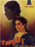 Main Abla Nahin Hoon在线观看