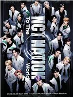 Beyond LIVE - 2023 NCT CONCERT - NCT NATION：To The World在线观看