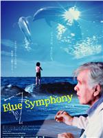 Blue Symphony-ジャック・マイヨールの愛した海