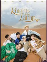 Knights of the Lamp