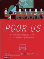 当我们穷在一起：动画贫穷史在线观看