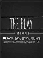 THE PLAY THE BOYZ