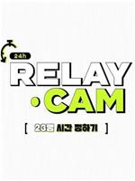 NCT 24hr RELAY CAM 第 2 季在线观看