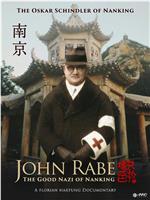 约翰·拉贝 - 南京大屠杀中的德国人