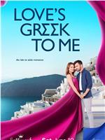 Love's Greek to Me