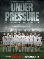 压力之下：美国女足世界杯队‎