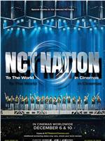 NCT NATION: To the World in Cinemas在线观看