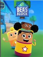 Bea's Block在线观看