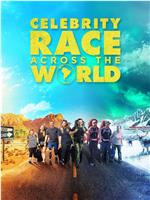 Celebrity Race Across The World Season 1在线观看